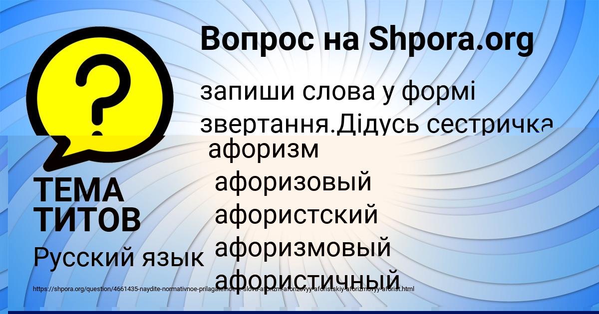 Картинка с текстом вопроса от пользователя ДИЛЯРА ЛОМОНОСОВА