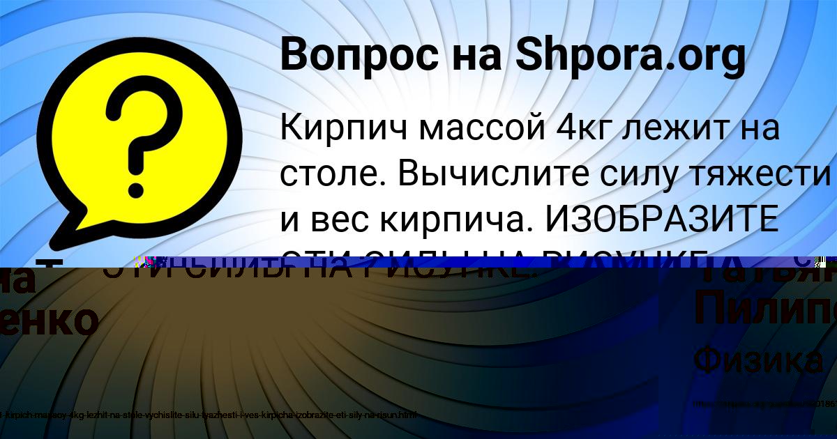 Картинка с текстом вопроса от пользователя Татьяна Пилипенко