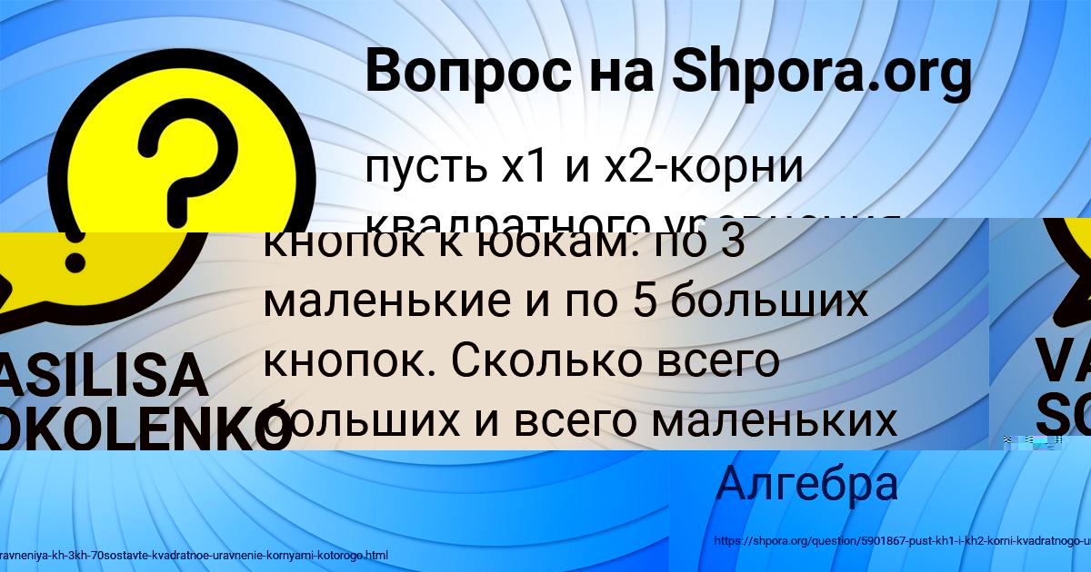 Картинка с текстом вопроса от пользователя Лерка Свириденко