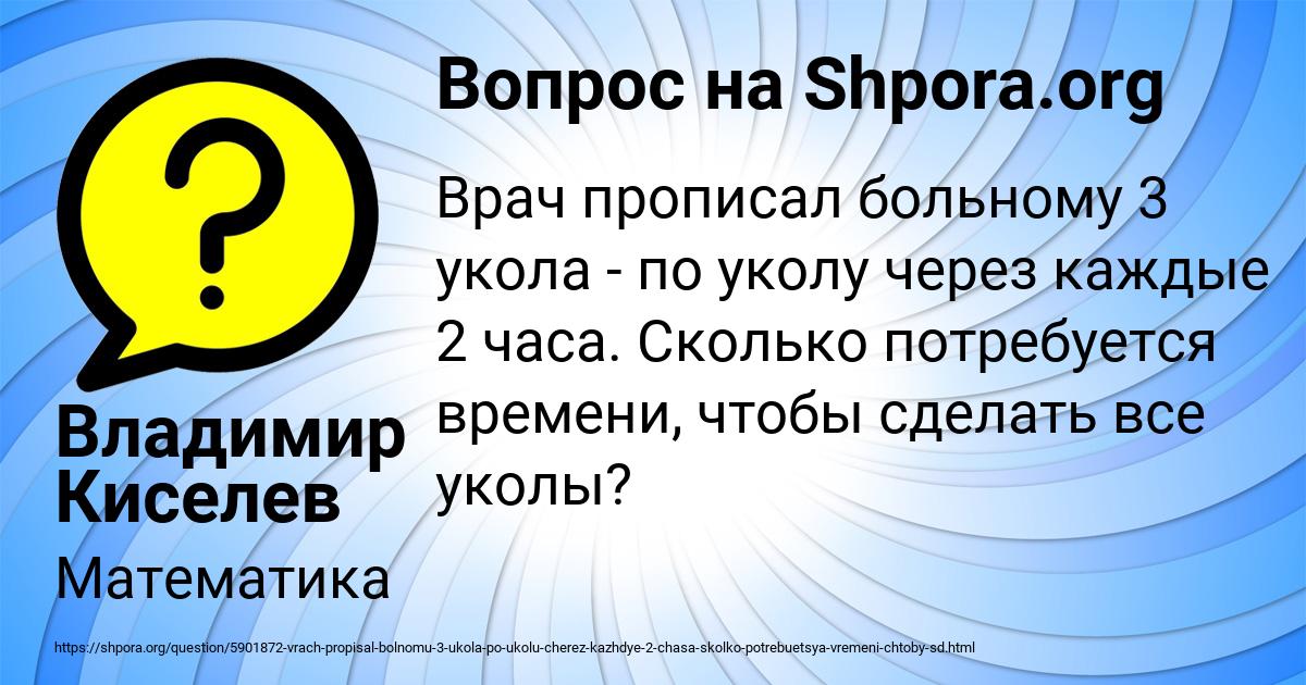Картинка с текстом вопроса от пользователя Владимир Киселев