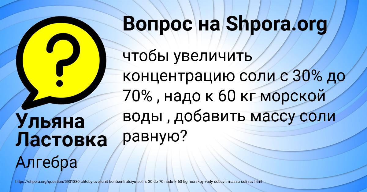 Картинка с текстом вопроса от пользователя Ульяна Ластовка
