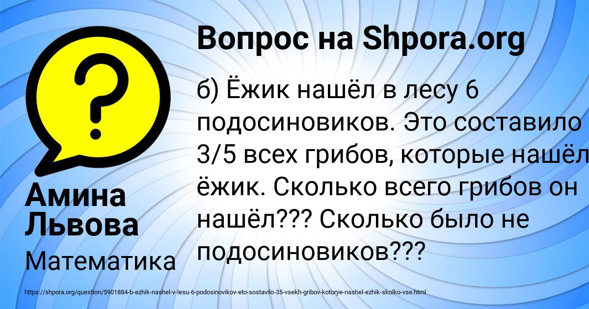 Картинка с текстом вопроса от пользователя Амина Львова