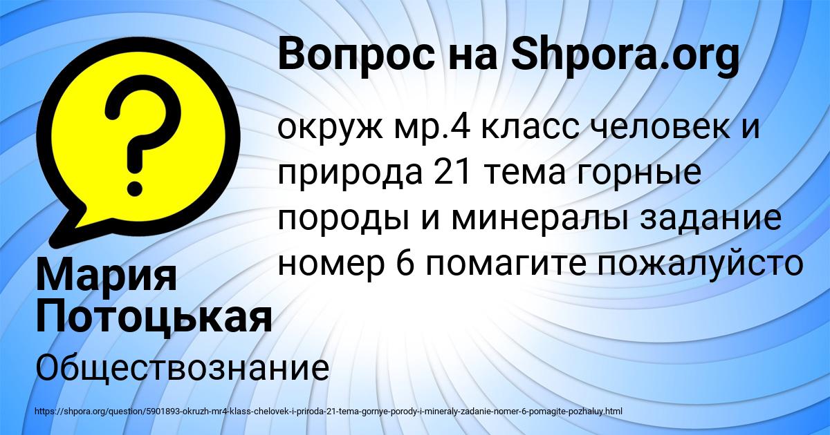 Картинка с текстом вопроса от пользователя Мария Потоцькая