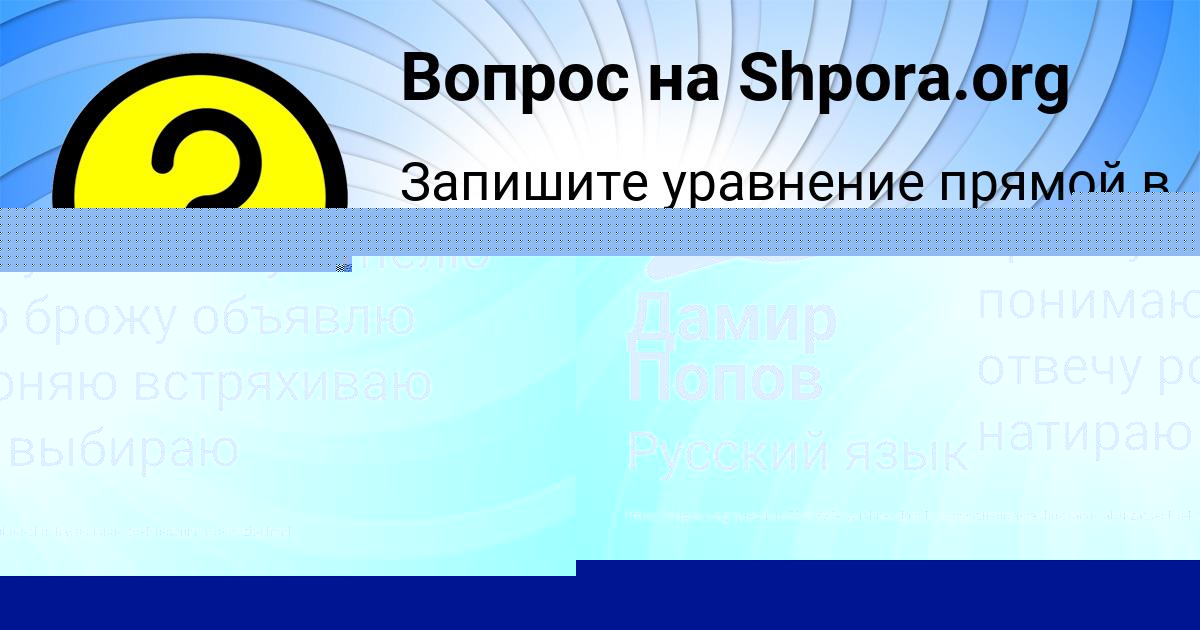 Картинка с текстом вопроса от пользователя Дамир Попов