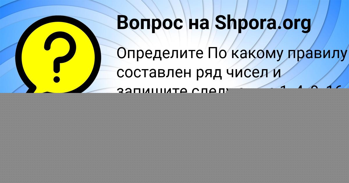 Картинка с текстом вопроса от пользователя Misha Bikovec