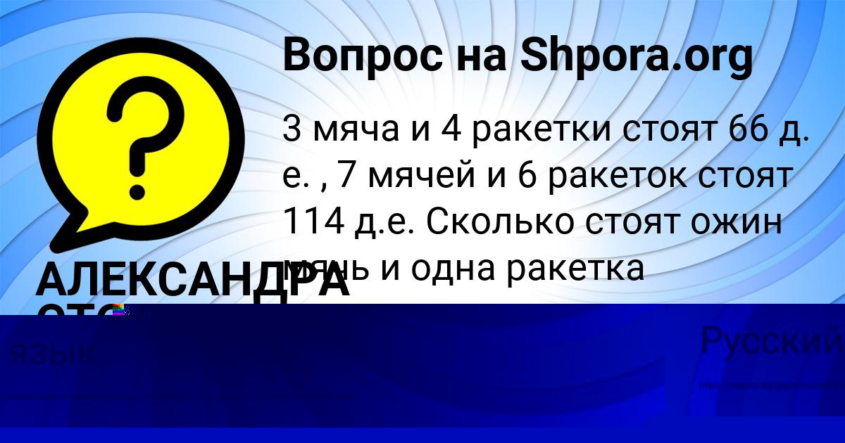 Картинка с текстом вопроса от пользователя Алик Николаенко
