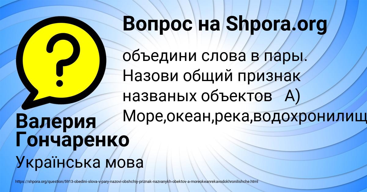 Картинка с текстом вопроса от пользователя Валерия Гончаренко