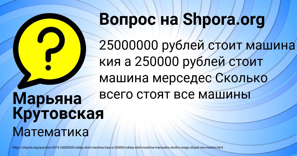 Картинка с текстом вопроса от пользователя Марьяна Крутовская