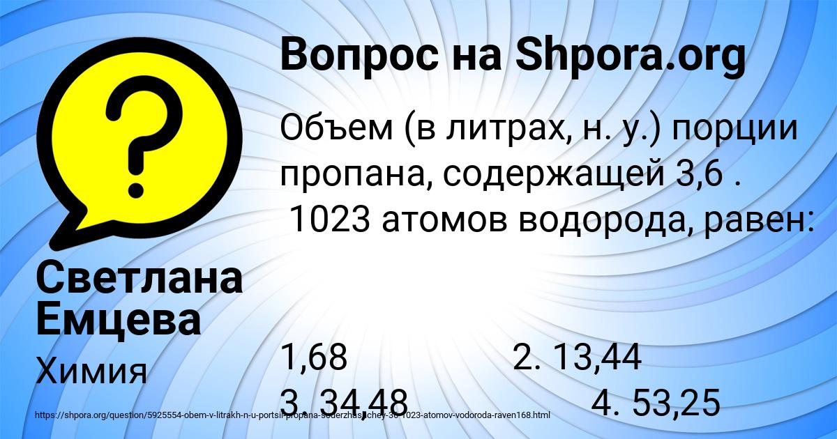 правописание числительных. числительные прописью для доски. 1. запишите числительные прописью наш город с 8760. имя числительное правописание.