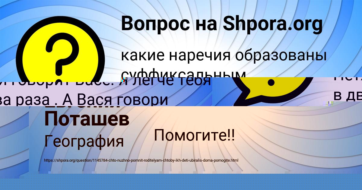 Картинка с текстом вопроса от пользователя Arsen Pichugin