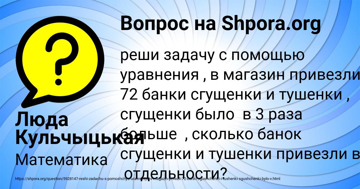 Картинка с текстом вопроса от пользователя Люда Кульчыцькая