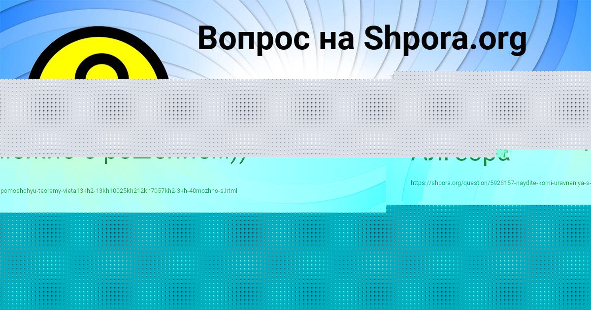 Картинка с текстом вопроса от пользователя Каролина Борисенко