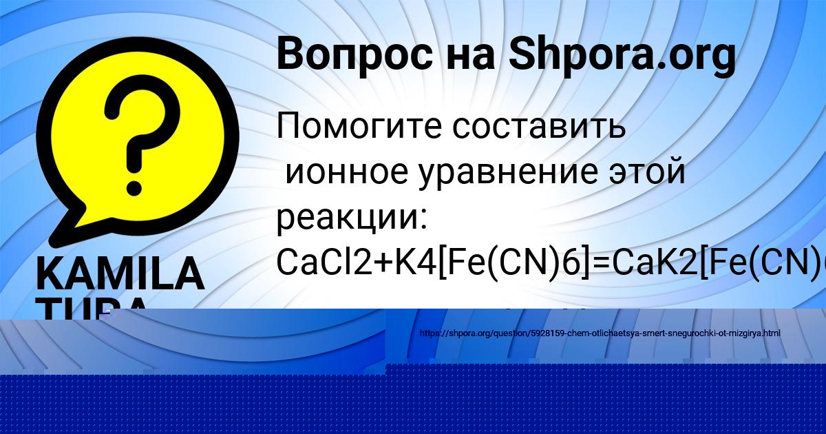 Картинка с текстом вопроса от пользователя АНТОН ПАНКОВ