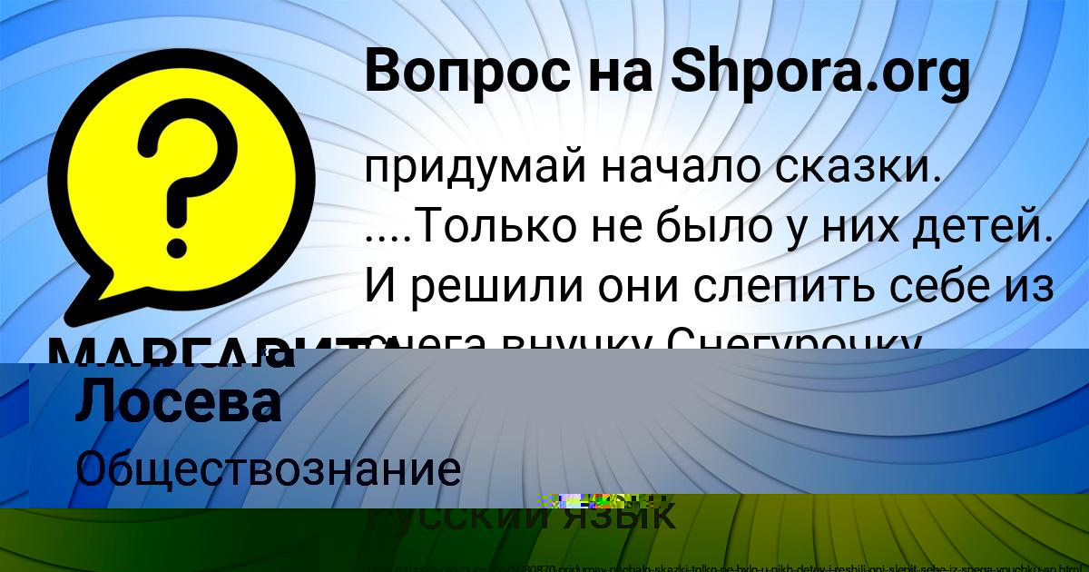 Картинка с текстом вопроса от пользователя Милана Лосева