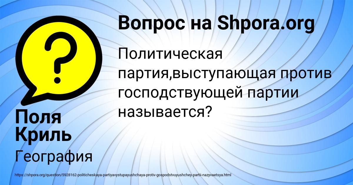 Картинка с текстом вопроса от пользователя Поля Криль