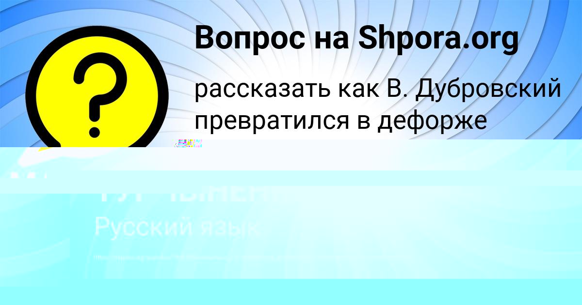 Картинка с текстом вопроса от пользователя МАКСИМ ВАСИЛЕНКО