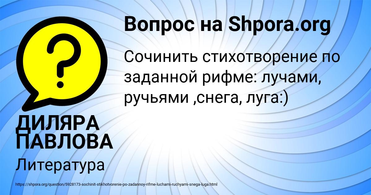 Картинка с текстом вопроса от пользователя ДИЛЯРА ПАВЛОВА