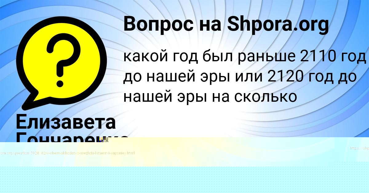 Картинка с текстом вопроса от пользователя Инна Наумова