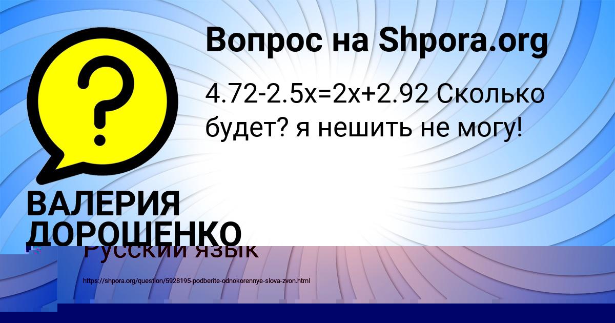 Картинка с текстом вопроса от пользователя Анатолий Васильчук