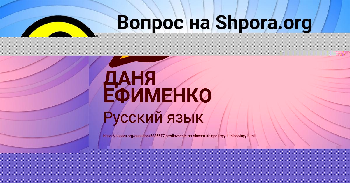 Картинка с текстом вопроса от пользователя Аврора Лытвын