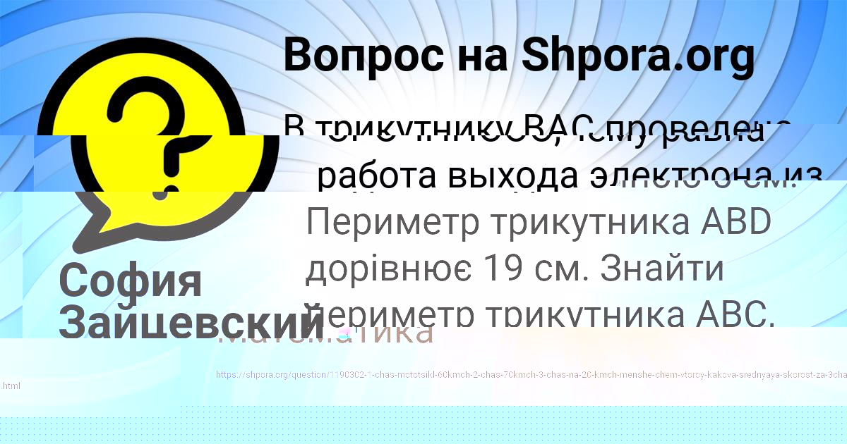 Картинка с текстом вопроса от пользователя Божена Грищенко