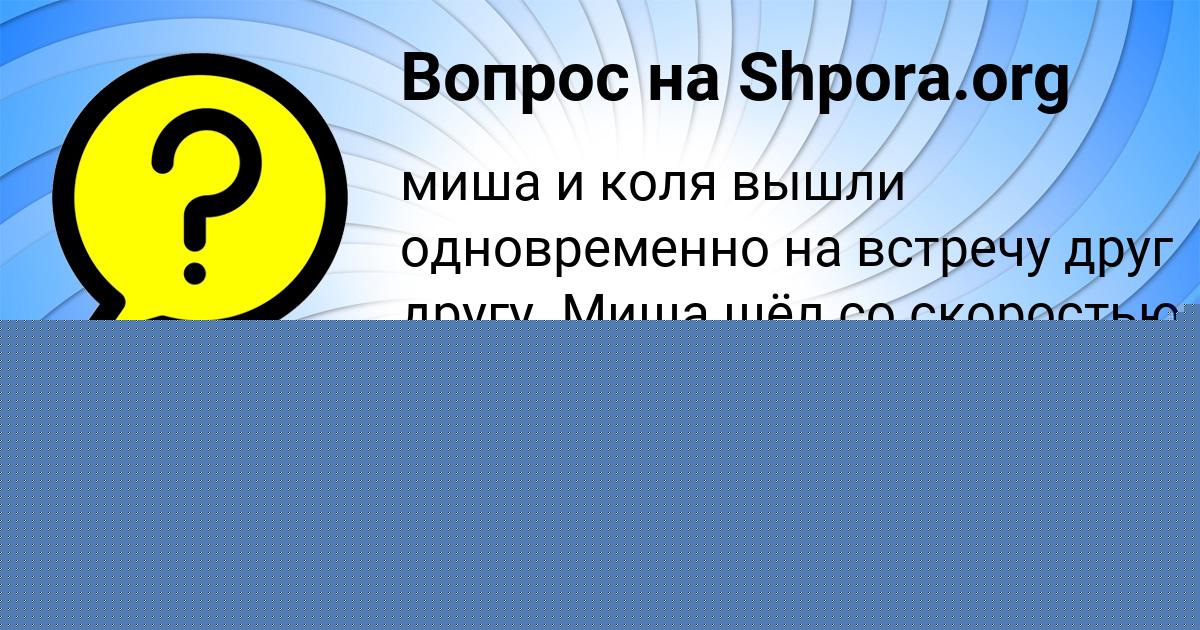 Картинка с текстом вопроса от пользователя Ирина Заболотнова