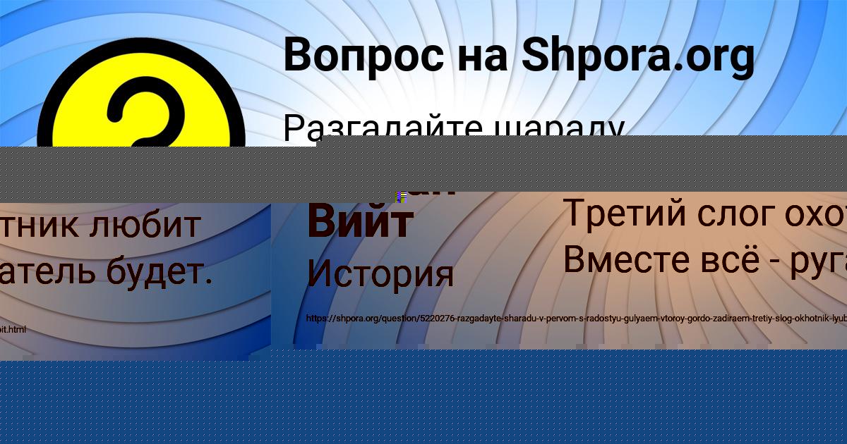 Картинка с текстом вопроса от пользователя Елизавета Семёнова