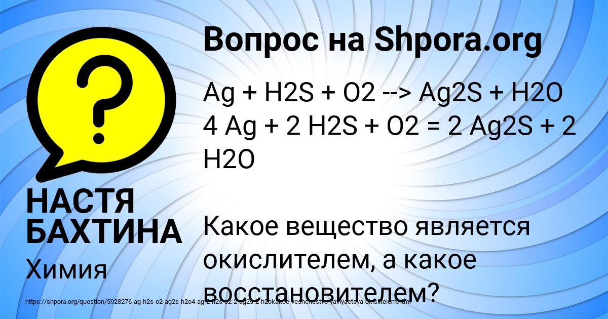 Картинка с текстом вопроса от пользователя НАСТЯ БАХТИНА