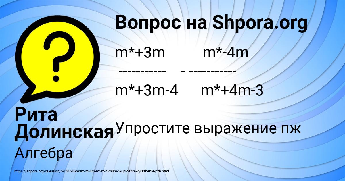 Картинка с текстом вопроса от пользователя Рита Долинская