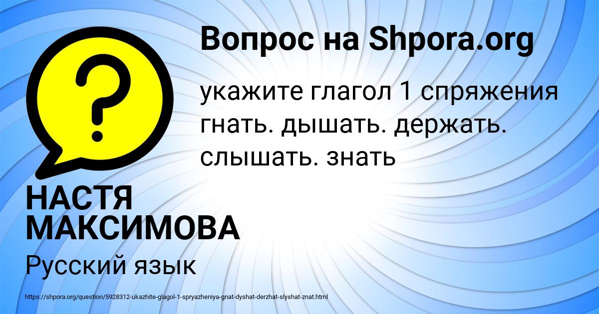 Картинка с текстом вопроса от пользователя НАСТЯ МАКСИМОВА