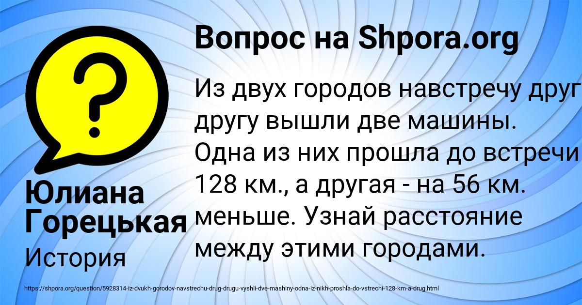 Картинка с текстом вопроса от пользователя Юлиана Горецькая
