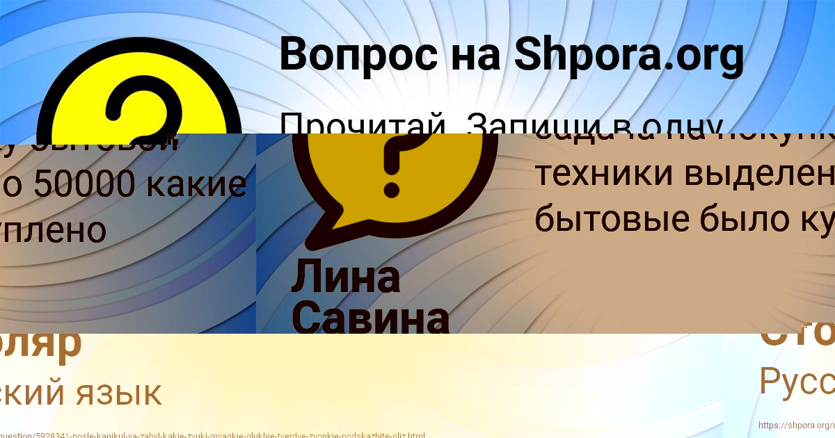 Картинка с текстом вопроса от пользователя Анжела Столяр