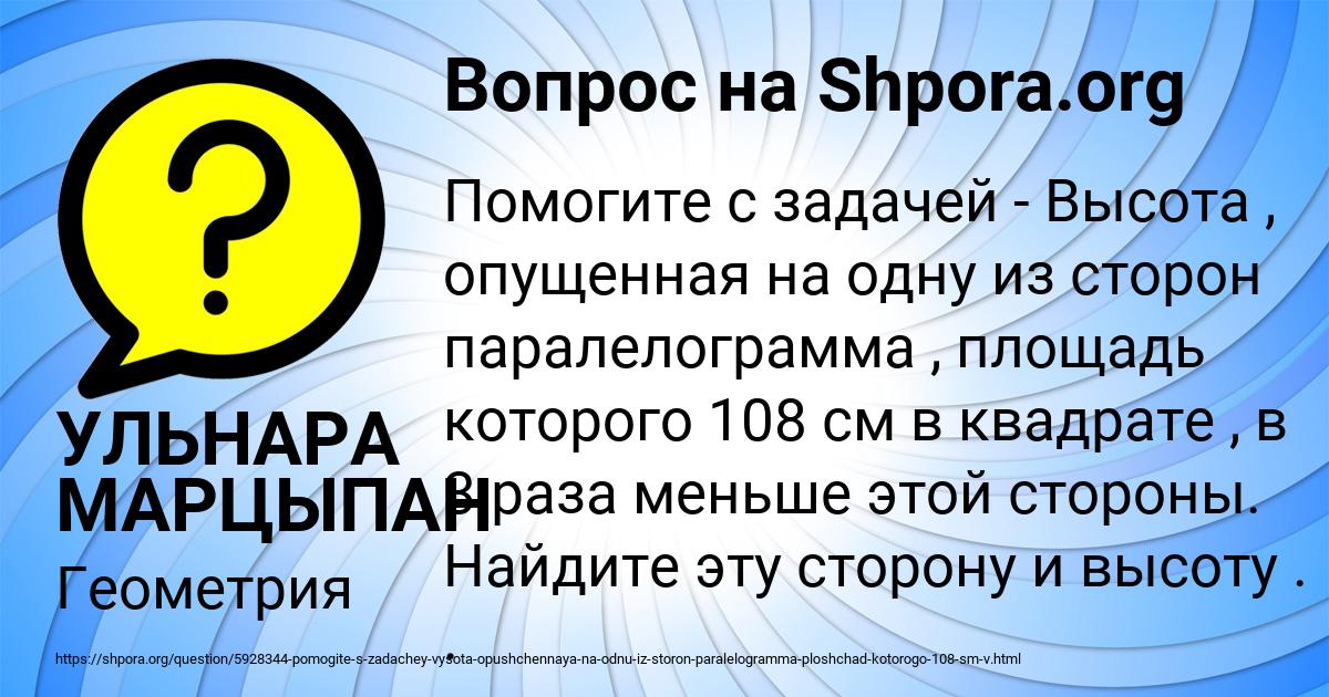 Картинка с текстом вопроса от пользователя УЛЬНАРА МАРЦЫПАН