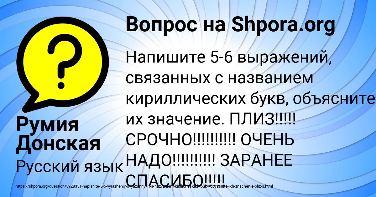 Картинка с текстом вопроса от пользователя Румия Донская