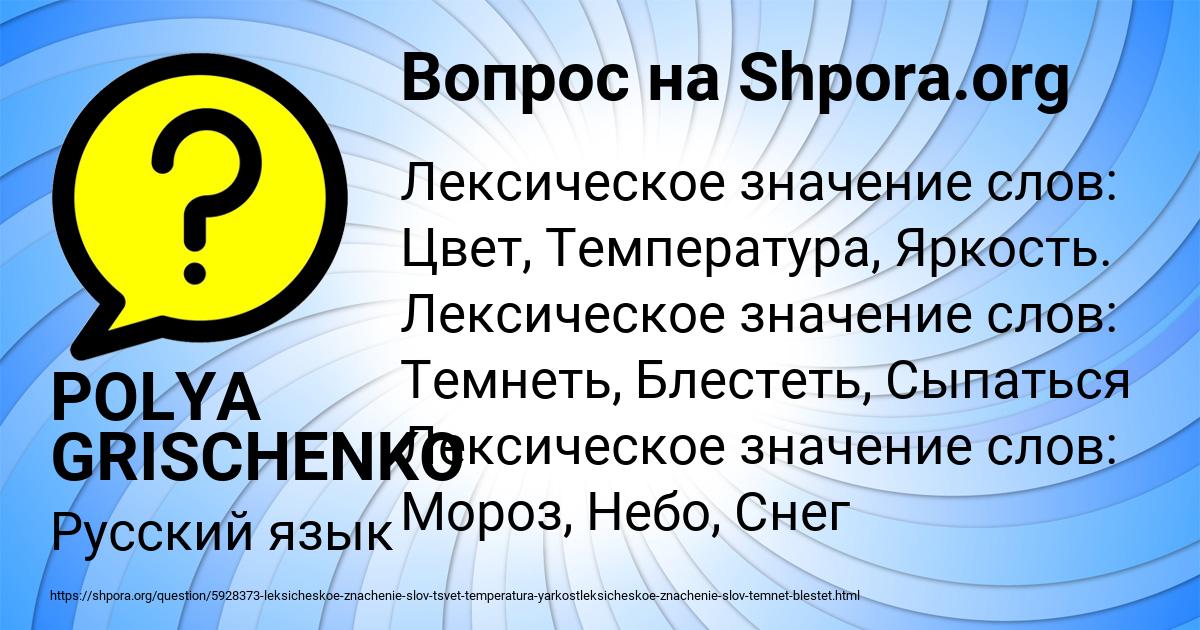 Картинка с текстом вопроса от пользователя POLYA GRISCHENKO