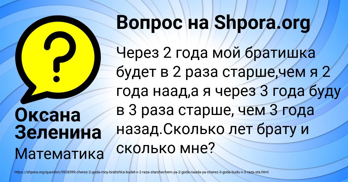 Картинка с текстом вопроса от пользователя Оксана Зеленина