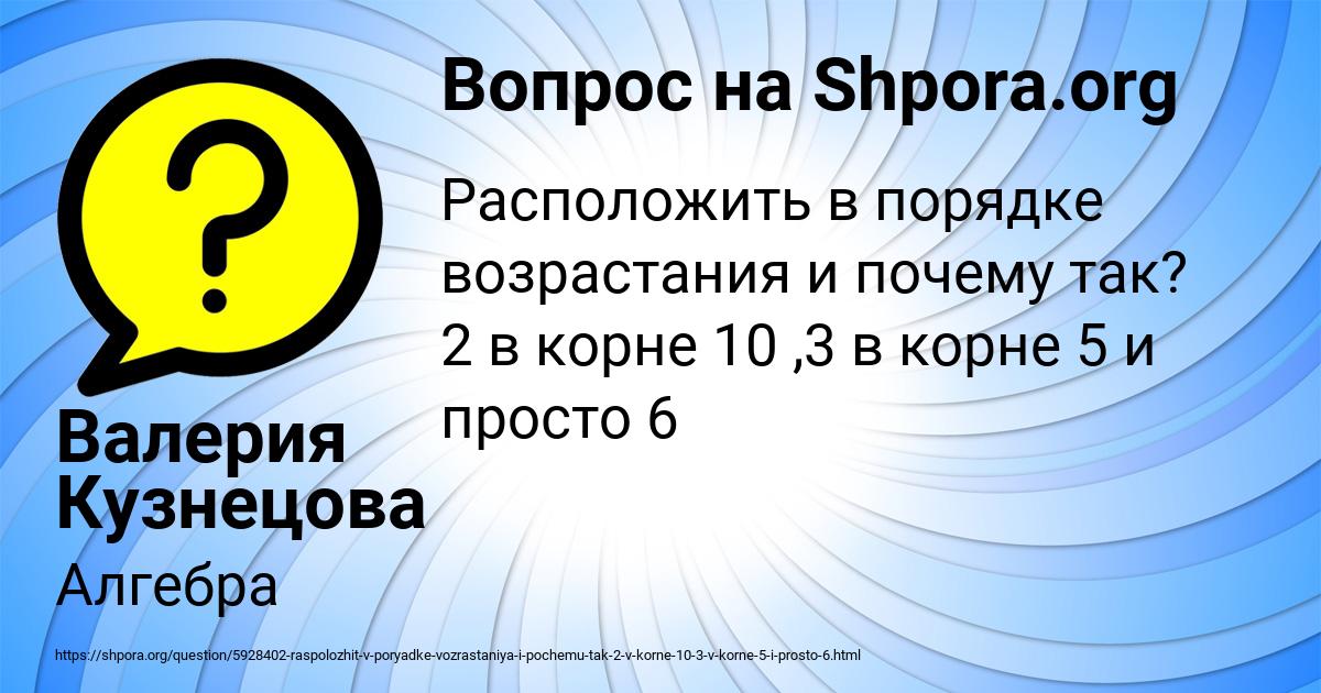 Картинка с текстом вопроса от пользователя Валерия Кузнецова