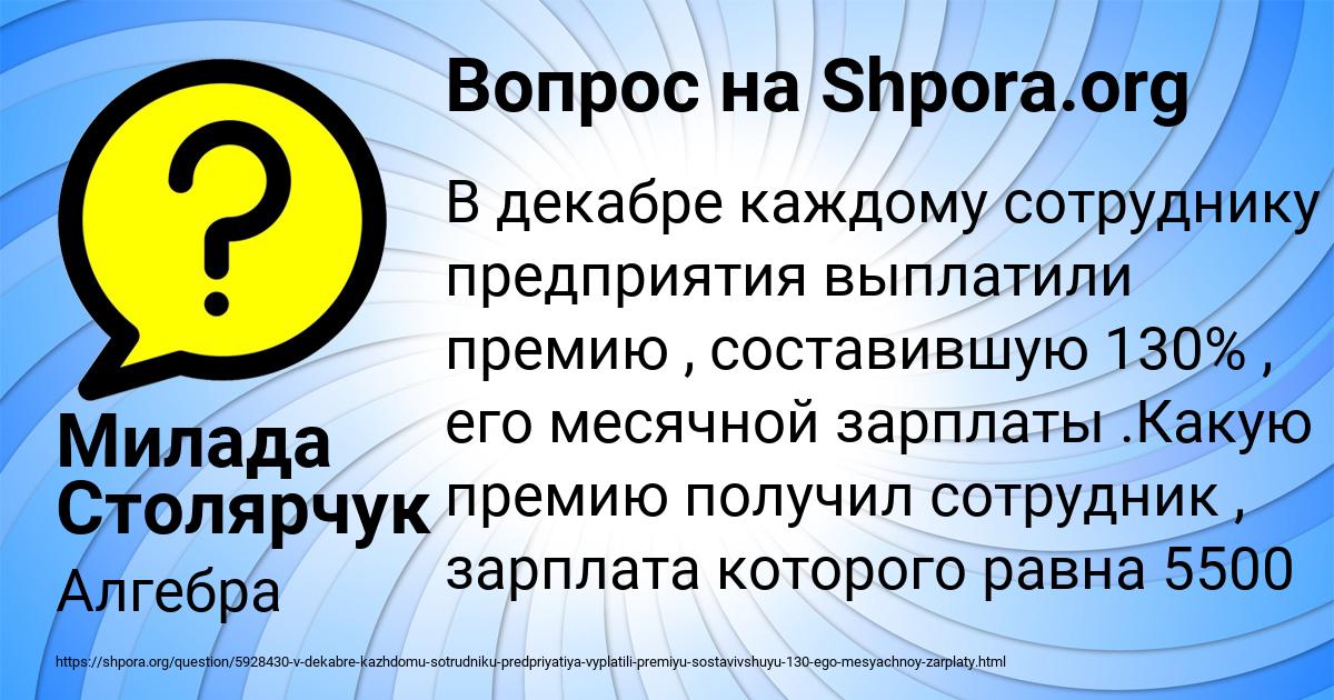 Картинка с текстом вопроса от пользователя Милада Столярчук