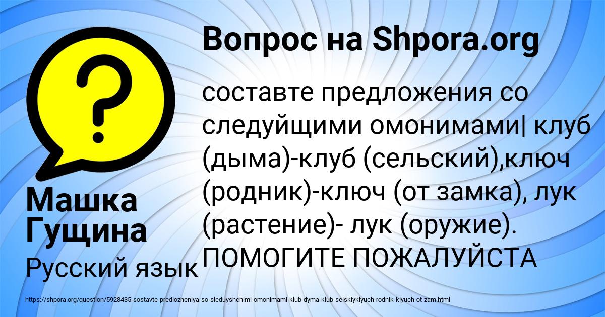 Картинка с текстом вопроса от пользователя Машка Гущина