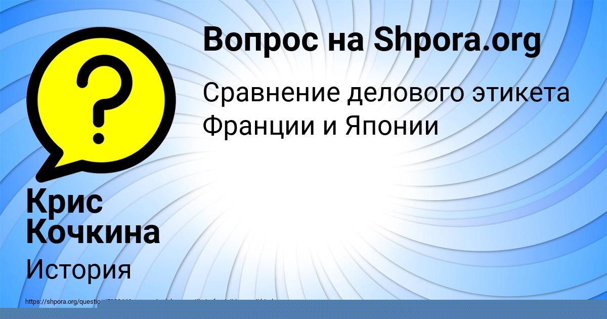 Картинка с текстом вопроса от пользователя Крис Кочкина
