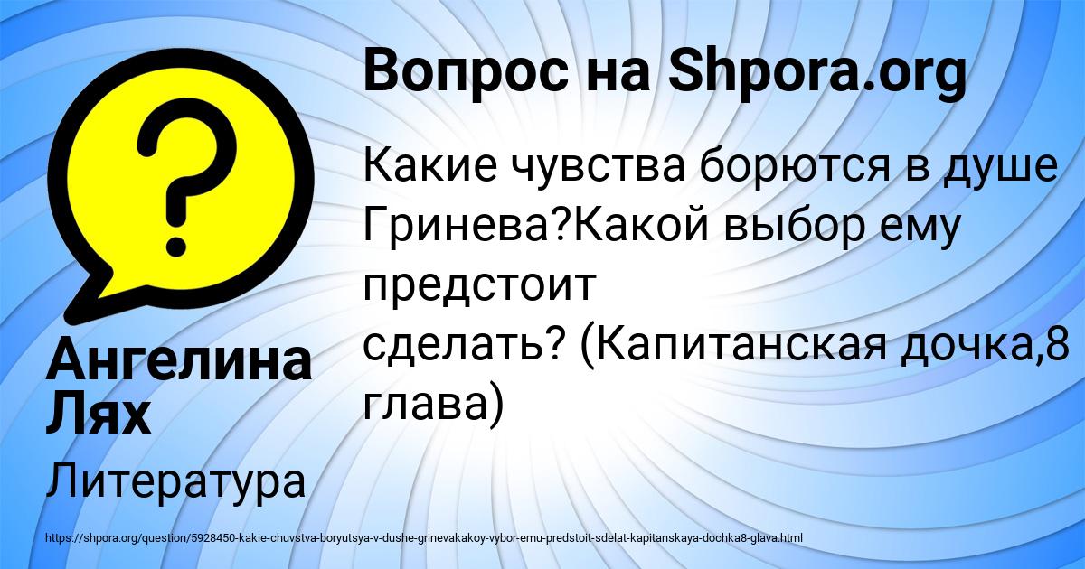 Картинка с текстом вопроса от пользователя Ангелина Лях