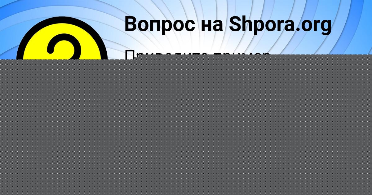 Картинка с текстом вопроса от пользователя RADMILA STOLYARCHUK