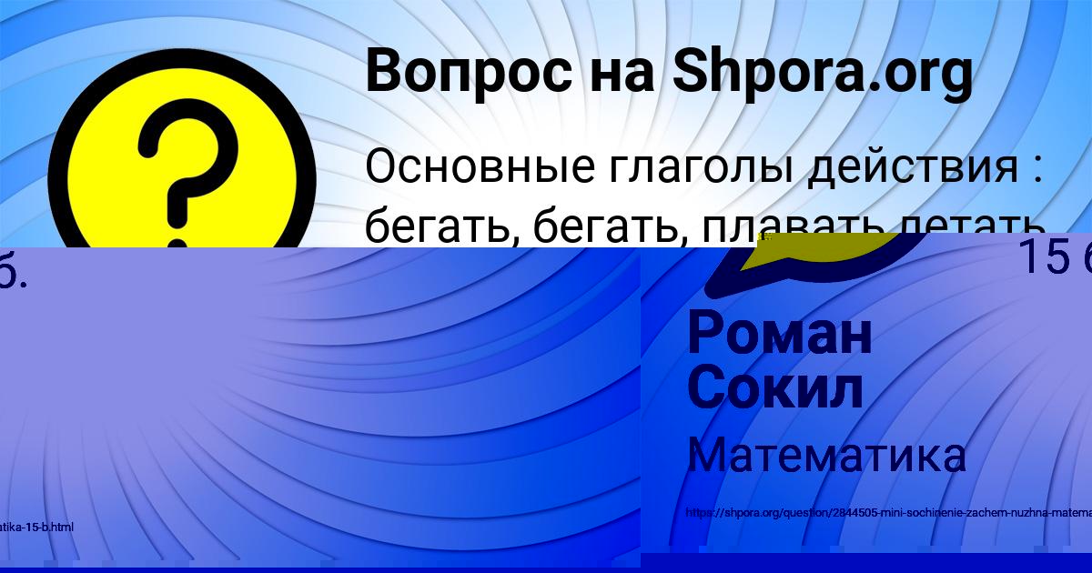 Картинка с текстом вопроса от пользователя Алсу Ломоносова