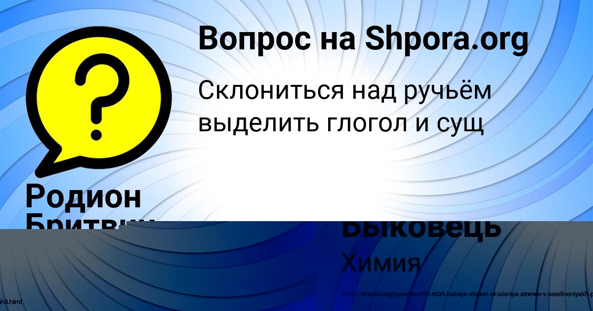 Картинка с текстом вопроса от пользователя Милослава Зубакина