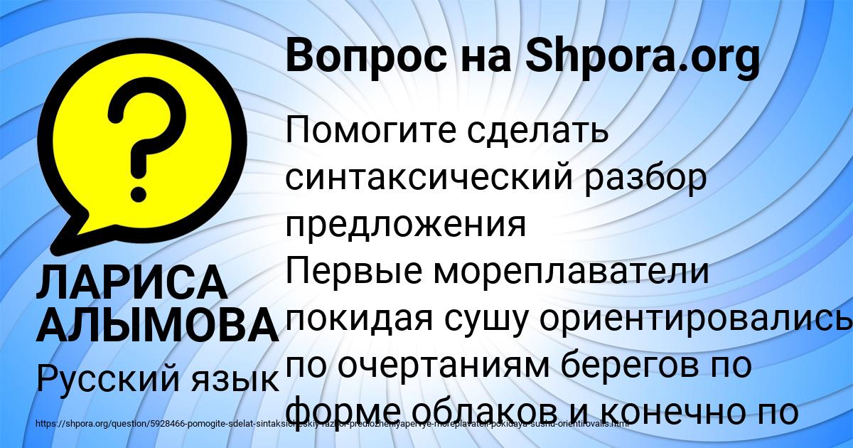 Картинка с текстом вопроса от пользователя ЛАРИСА АЛЫМОВА