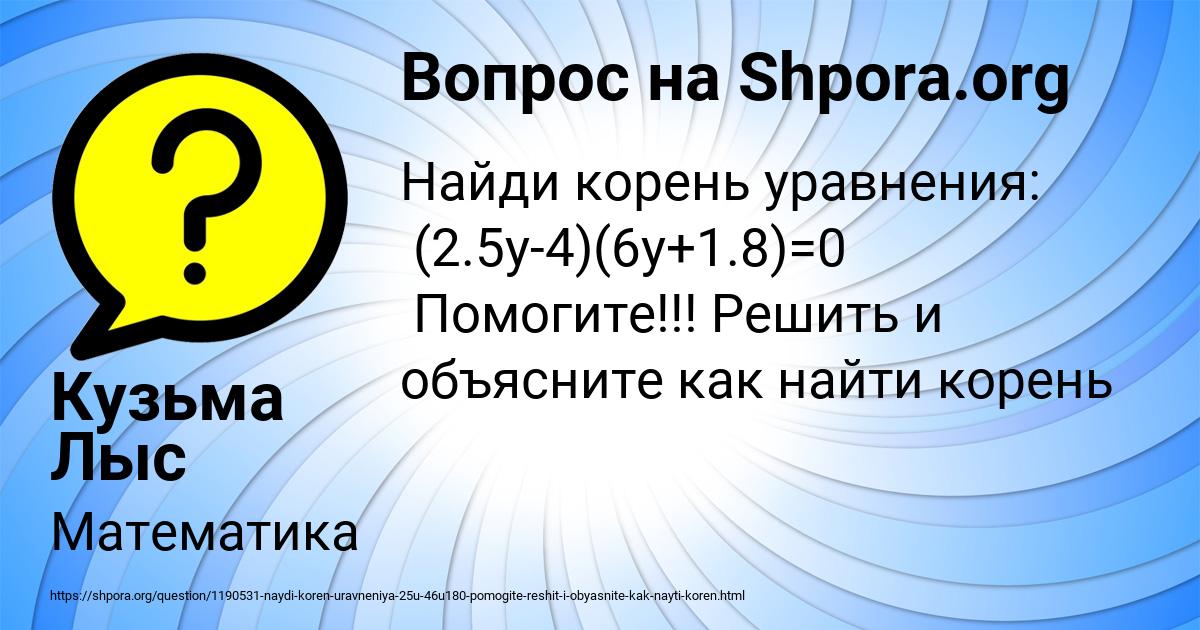Картинка с текстом вопроса от пользователя Егорка Янченко