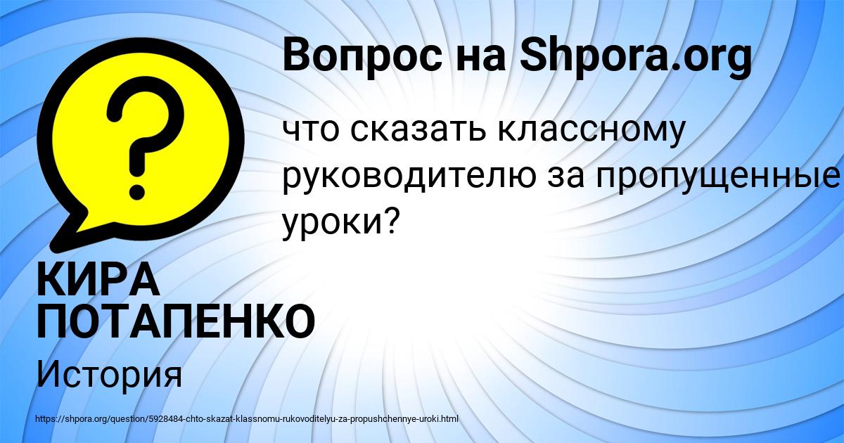 Картинка с текстом вопроса от пользователя КИРА ПОТАПЕНКО