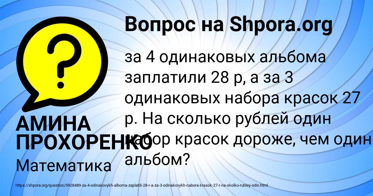 Картинка с текстом вопроса от пользователя АМИНА ПРОХОРЕНКО