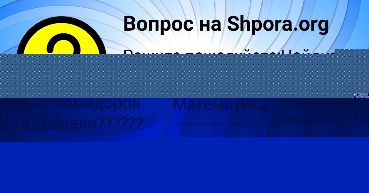 Картинка с текстом вопроса от пользователя КАТЮША ТИЩЕНКО