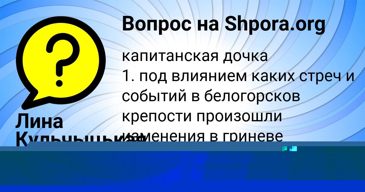 Картинка с текстом вопроса от пользователя Лина Кульчыцькая